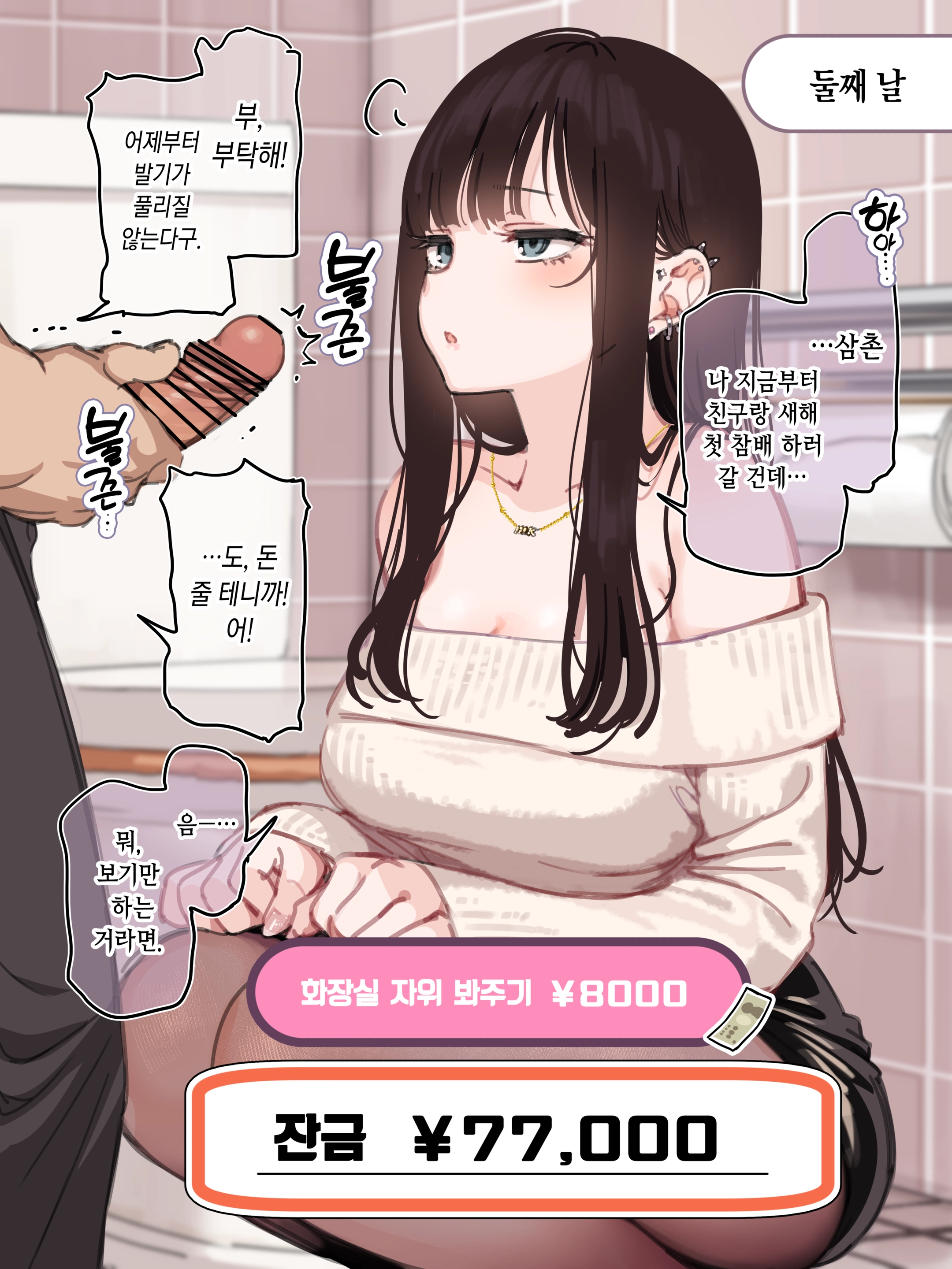 【1000 Yen Plan Gentei】 Oshougatsu Kikaku 2026 Matome